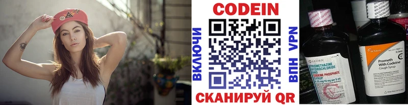 Кодеин напиток Lean (лин)  сколько стоит  Чита 