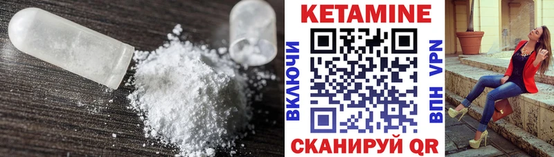 КЕТАМИН VHQ Чита