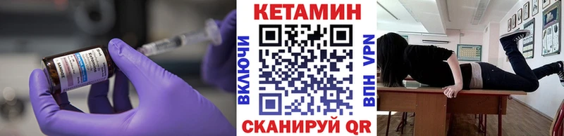 КЕТАМИН ketamine  Чита 