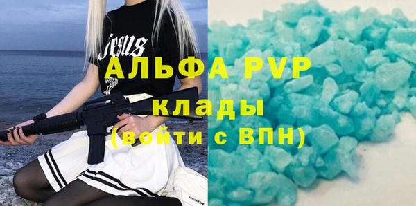 альфа пвп Бородино