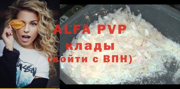 альфа пвп Бородино