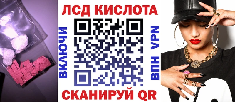 LSD-25 экстази кислота  где купить   гидра ТОР  Чита 
