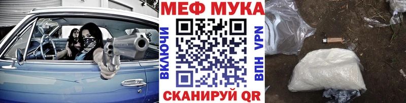 купить наркотики сайты  Чита  Меф мука 