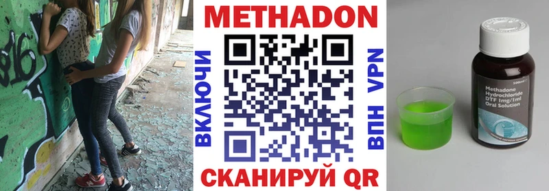 Метадон methadone  Чита 